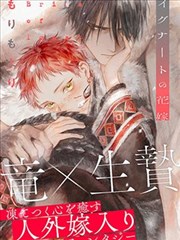 元气少女缘结神漫画 河堤黄昏 示意
