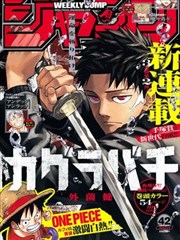 元气少女缘结神漫画 学校天台 示意